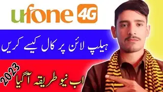 ufone helpline per call kaise karen 2023 | ufone helpline number 2023 | ufone helpline call 2023