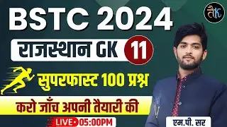 Bstc 2024 Rajasthan GK | Bstc 2024 Rajasthan GK Important Question | Bstc Live Classes 2024 | 11