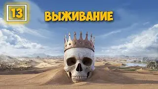 No One Survived #13 - Военная БАЗА - Нападение на Базу - Выживание на джипе