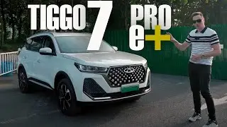 Эксклюзив! Скоро в России. Первый тест CHERY Tiggo 7 Pro e+