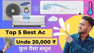 Top 5 Best AC Under 20000 in 2024  | Best inverter ac under 20000 in 2024