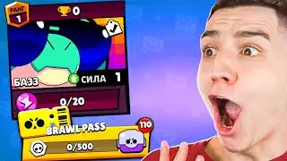 ОТКРЫЛ ВЕСЬ BRAWL PASS ! НОВЫЙ ПЕРСОНАЖ БАЗЗ ! **ПОВЕЗЛО В BRAWL STARS**