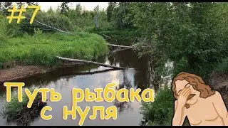 Путь рыбака с нуля! Это ФИАСКО, братан! Русская рыбалка 4! 7 Серия!