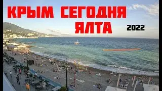 Крым сегодня. Ялта, набережная в сентябре.