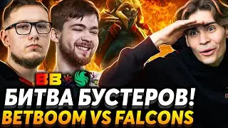 Матч за выход в финал! Nix смотрит BetBoom Team vs Team Falcons