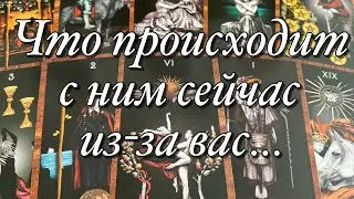 💯%♨️ГДЕ И С КЕМ ОН СЕГОДНЯ⁉️КАК ОН ПРОВЁЛ, ПРОВОДИТ ЭТОТ ДЕНЬ? ЧТО С НИМ СЕЙЧАС?😱ДУМАЛ ЛИ О ВАС ?