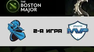 Newbee vs MVP Phoenix #2 (bo3) | Boston Major, 03.12.16