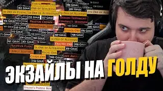 ФАРМ ГОЛДЫ НА ЭКЗАЙЛАХ | PATH OF EXILE LEGACY OF PHRECIA