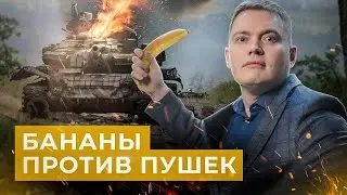 Банановая война. Рафаэль Абдулов // Fundamentum #39