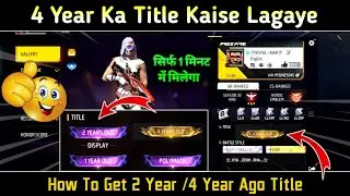 How To Unlock 4 Year Old Title In ff।4 Year Ago/2 Year Ago Title Kaise Le।How to Unlock Title in ff