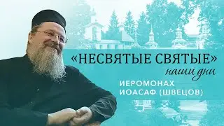 Иеромонах Иоасаф (Швецов) - о приходе к вере, старцах и жизни в монастыре во время коронавируса