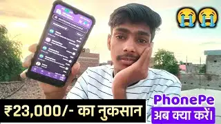 ₹1.5 लाख Phonepe से कट गया😭 PhonePe Se Galat Payment Wapas Kaise Laye 2024 | Remove Autopay