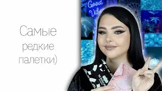 TAG: Все про мои палетки 2! Самая любимая, недооцененная и еще много интересных вопросов