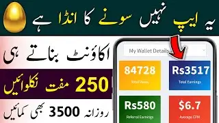 Rs:250 Sign Up Bonus | New Earning App Today | Earning App in Pakistan Withdraw Easypaisa