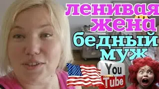 Сканеры /Ленивая жена /Бедный муж /Обзор /Funny 4 /Big Big Family /Жизнь в Америке /США Vlog