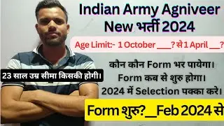 Agniveer Army New Vacancy 2024 Age Limit | Indian Army Agniveer bharti 2024 Form kab shuru hoga