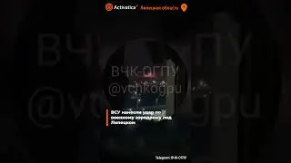 🟠ВСУ нанесли удар по военному аэродрому под Липецком 