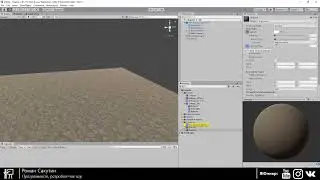 14.Unity для начинающих - Материалы