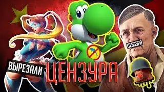 САМАЯ СТРАННАЯ ЦЕНЗУРА В КОМПЬЮТЕРНЫХ ИГРАХ!!!