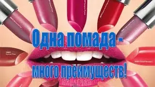 Тестирование Многофункциональной губной помады 5 в 1 The ONE COLOUR STYLIST коралловые оттенки