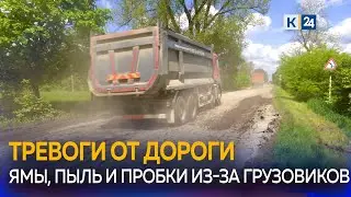 В хуторе на Кубани разрушили дорогу, строя новую трассу к Крымскому мосту