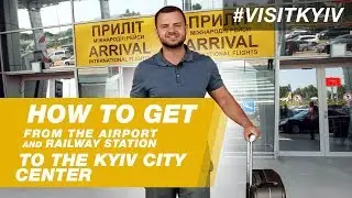 How to get from airport and railway station to the Kyiv city center. 