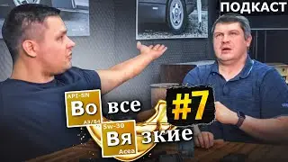 Минералка лучше чем синтетика? Маркетинг в головах "специалистов" Не согласны, докажите обратное!