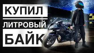 Купил ЛИТРОВЫЙ мотоцикл по ПОЧТЕ #kawasaki