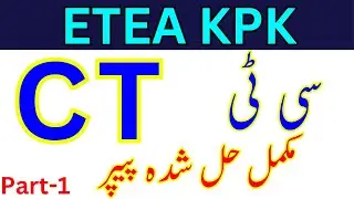 ETEA KPK CT(Certified Teacher) Solved Past Papers | ETEA CT Complete Solved Past Papers (Part-1)