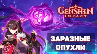 ЗАРАЗНЫЕ ОПУХЛИ САКУРЫ - Genshin Impact Инадзума #5 - Прохождение (АНИМЕ РПГ)