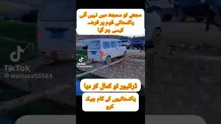 Pakistani driver