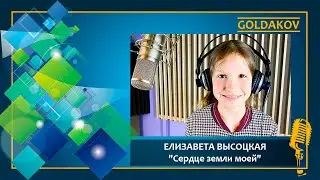 Елизавета Высоцкая 