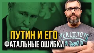 👍 ЦРУ: Путин сделал ошибку | Россия на пороге развала