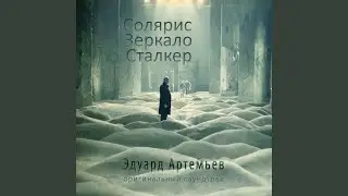 Тема (Из к/ф 