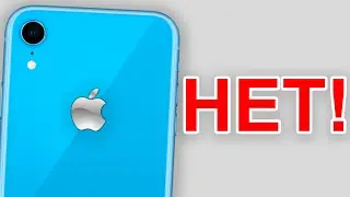 НЕ БЕРИ iPHONE XR! iPhone XR в 2024 году: стоит ли покупать?