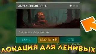 СКАЧАЛ ОБНОВЛЕНИЕ 1.14.3  | Лагерь БАРКЕРА | Last Day on Earth: Survival