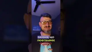 Німецькі винищувачі, що ніколи не існували | Літаки Йозефа Геббельса