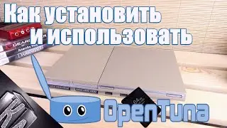 OpenTuna новый конкурент FreeMCBoot