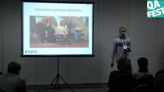 Тестировщик в Agile - кто это? - Игорь Хрол. QA Fest 2015