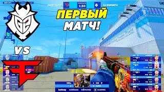 G2 ПЕРВЫЙ МАТЧ!! - G2 vs FaZe | Blast Premier (CS:GO)