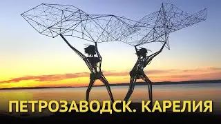 Петрозаводск. Карелия - достопримечательности