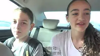 מזפזף בתכניות -רק מילה בעברית רבין