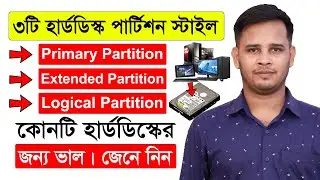 3 Types Of Partition | Primary Partition | Extended Partition | Logical Partition | Which Is Better?