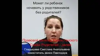 Бабушка - дальний родственник? Оставить ребенка у родственников - это оставление его в опасности?