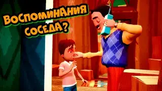 Привет Сосед ПРЯТКИ – Начало истории | Hello Neighbor Hide and Seek