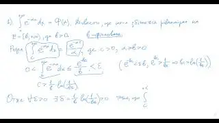 ФМФ. Практичне заняття 39.1: Рівномірна збіжність невласних інтегралів, що залежать від параметру.