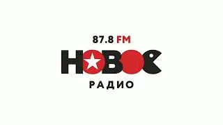 Погода, рекламный блок и "City News" Новое Радио Владивосток [87.8 FM] (09.06.2023)