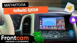 Магнитола Canbox H-Line 4479 для Infiniti QX50 на ANDROID  с системой кругового обзора 360 3D