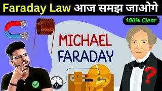 Faraday Law of Electromagnetic Induction Explained | Electrical Engineering