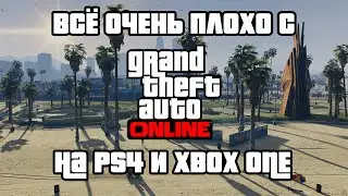 GTA ONLINE на PS4 и XBOX ONE - ЭТО П..ДЕЦ | Технический обзор